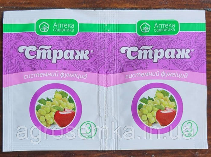 Фунгіцид Страж 3 мл