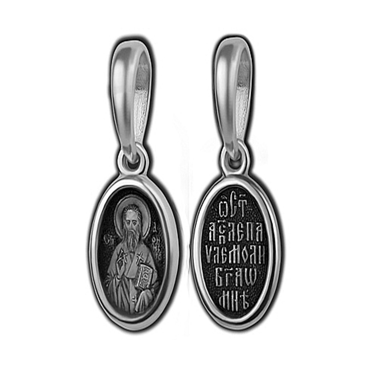 ЗБРОЗОК СВЯТИЙ ДІОНІСИЙ (ДЕНІС) СВЯЩЕННОМУЧЕННИК