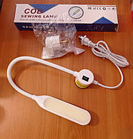 Светильник светодиодный COB для швейных машин 6W