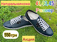 Туфли мужские кожаные летние 41 и 45 размер черные и синие Код1021