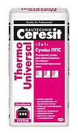 Суміш Ceresit Thermo Універсальний, для приклеювання і захисту пінополістирольних плит (25кг)