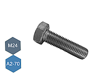 Болт M24х70 нержавеющий А2 DIN 933, ГОСТ 7805