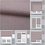 Римська штора подвійна День-Ніч Рогожка Преміум капучіно + Тюль. Безкоштовна доставка., фото 2