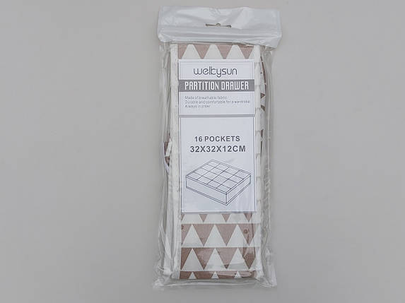 Органайзер 32*32*12 см, на 16 відділень, для зберігання дрібних предметів одягу коричневого кольору (трикутники), фото 2