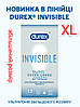 Презервативи Durex INVISIBLE XL ультратонкі збільшеного розміру збільшені великий розмір # 12 шт. НОВИНКА., фото 2