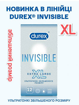 Презервативи Durex invisible XL УЛЬТРАТОНКІ збільшеного розміру  12 шт.Новинка! Знижки!