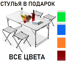 Стол для пикника с 4 стульями раскладной Стіл для пікніка 120х60х55/60/70 см