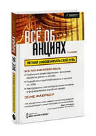 Все об акциях