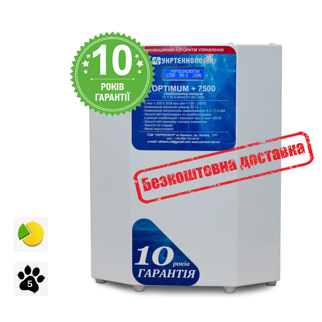 Стабілізатор напруги на 7,5 кВт однофазний ОПТИМУМ 7500 (7500 Вт), тіристорний, побутовий