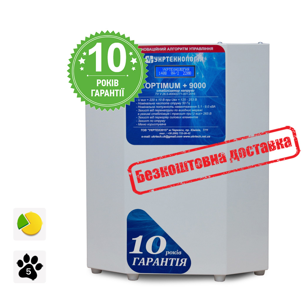 Стабілізатор напруги на 9 кВт однофазний ОПТИМУМ 9000 (9000 Вт), тіристорний, побутовий