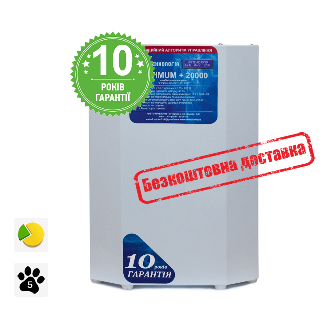 Стабілізатор напруги на 20 кВт однофазний OPTIMUM 20000 (20000 Вт), тіристорний, побутовий