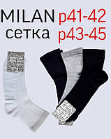 Чоловічі шкарпетки SPORT бавовна Мілан