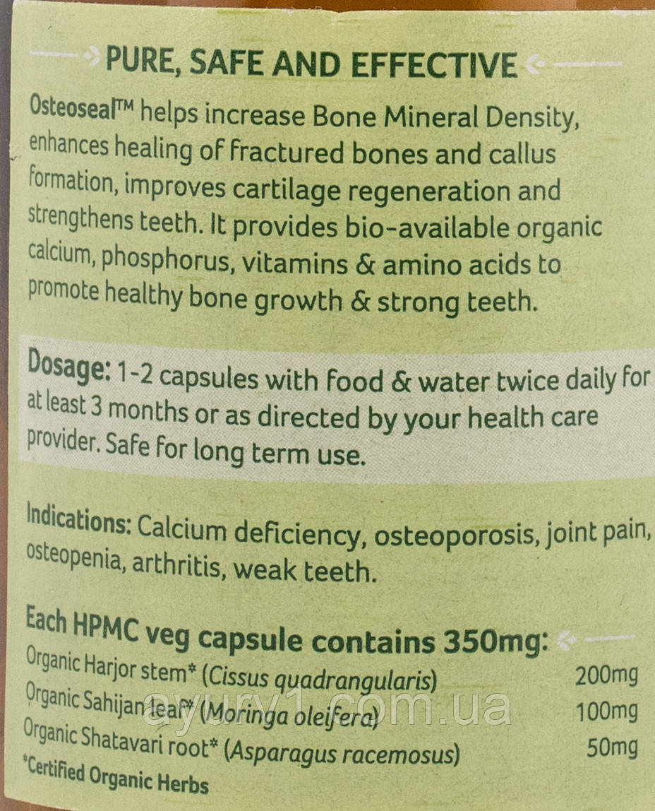 Остеосил Органик Индия / Osteoseal Organic India / 60 капс для костей, при остеопорозе, источник кальция - фото 2 - id-p605993236