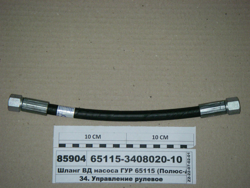Шланг ВТ насоса ГПК 65115 (Полюс-Альфа), фото 1