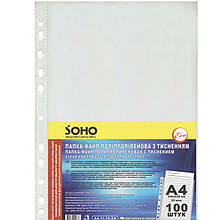 Файл SOHO А4, 25 мкм.