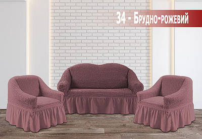 Чохол на 2-містний диван + 2 крісла жатка Брудно рожевий