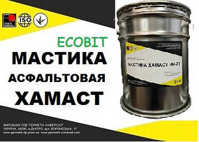 Мастика ХАМАСТ Ecobit ДСТУ Б Ст. 2.7-108-2001 ( ГОСТ 30693-2000)