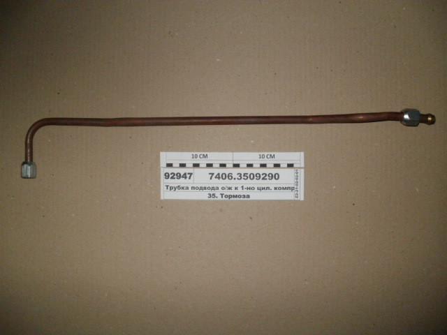 Трубка підведення охолодження до 1-циліндрового компресора КАМАЗ, фото 1