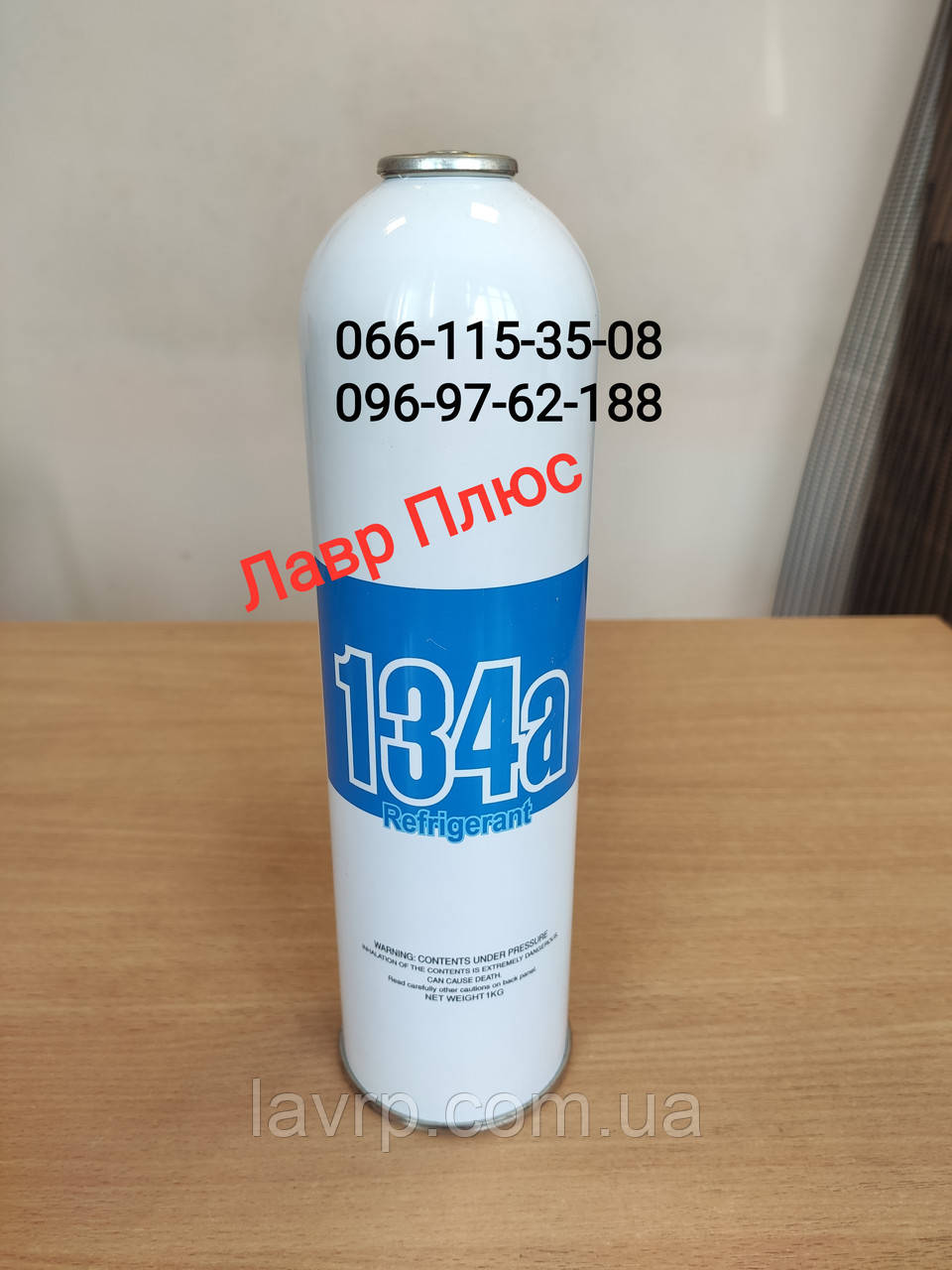 Фреон R-134A под клапан, вес фреона 1 КГ под кран 341,340.: продажа ...
