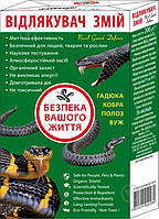 Отпугиватель змей Novel Guard Defence 200 г