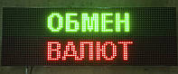 Электронное табло обмен валют двухцветное - 2 строки 960х320мм зелено-красное