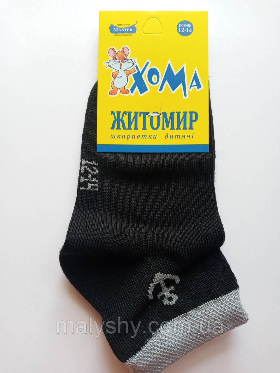 Дитячі демісезонні шкарпетки ХОМА ЖИТОМИР р. 12-14 ЯКОРЬ - чорний / шкарпетки весна-осінь