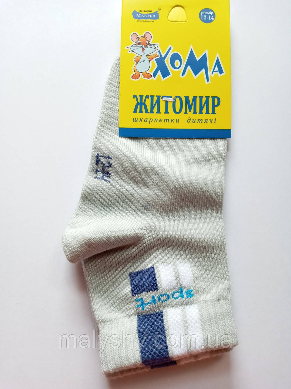 Дитячі демісезонні шкарпетки ХОМА ЖИТОМИР р. 12-14 СПОРТ - сірий / шкарпетки весна-осінь