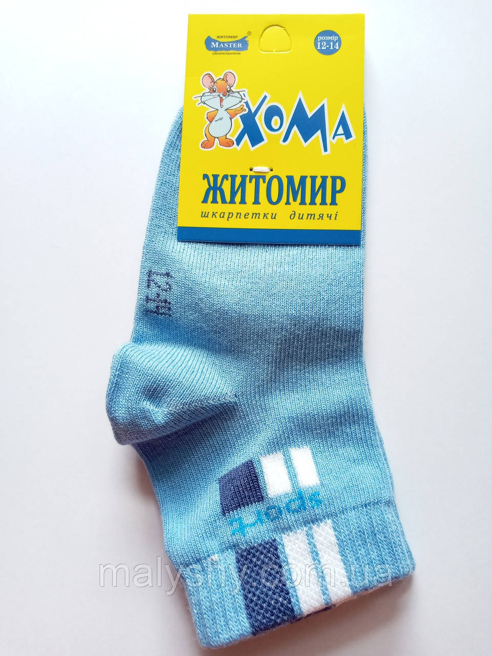 Дитячі демісезонні шкарпетки ХОМА ЖИТОМИР р. 12-14 СПОРТ - голубий / шкарпетки весна-осінь