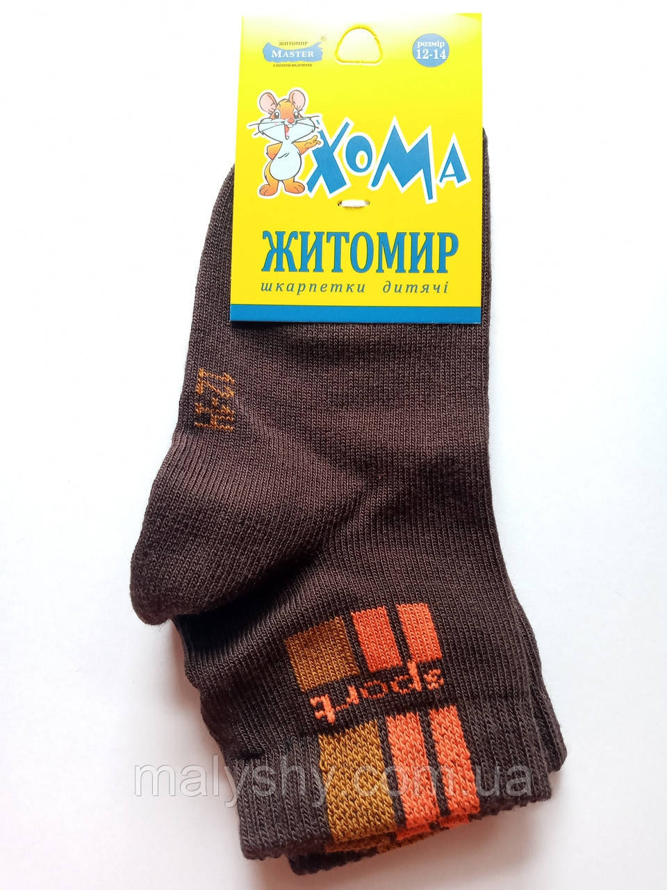 Дитячі демісезонні шкарпетки ХОМА ЖИТОМИР р. 12-14 СПОРТ - коричневий / шкарпетки весна-осінь