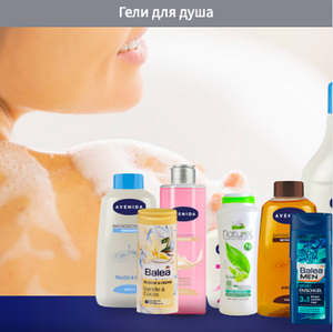 Гелі для душу