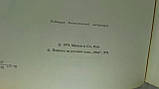 Ролан Ж. та ін. Атлас з біології клітини (б/у)., фото 4