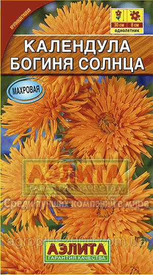 Насіння Календула махрова Богиня Сонця 0,3 грама Аеліта