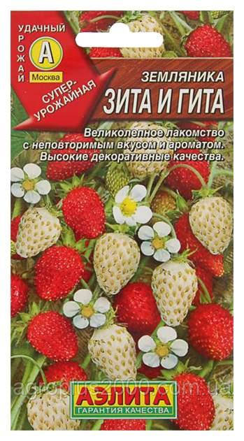 Насіння Суниця ремонтантна Зіта і Гіта 0,04 грама Аеліта