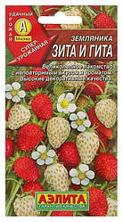 Насіння Суниця ремонтантна Зіта і Гіта 0,04 грама Аеліта