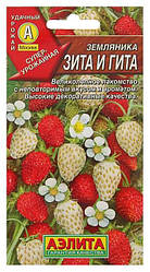 Насіння Земляніка ремонтантне Зита та гіта 0,04 грама Аеліта