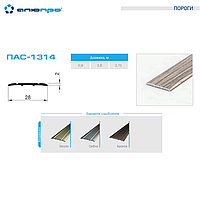 Поріг для підлоги фарбований ПАС-1314м 28х2 П30 Поріжок алюмінієвий декорований