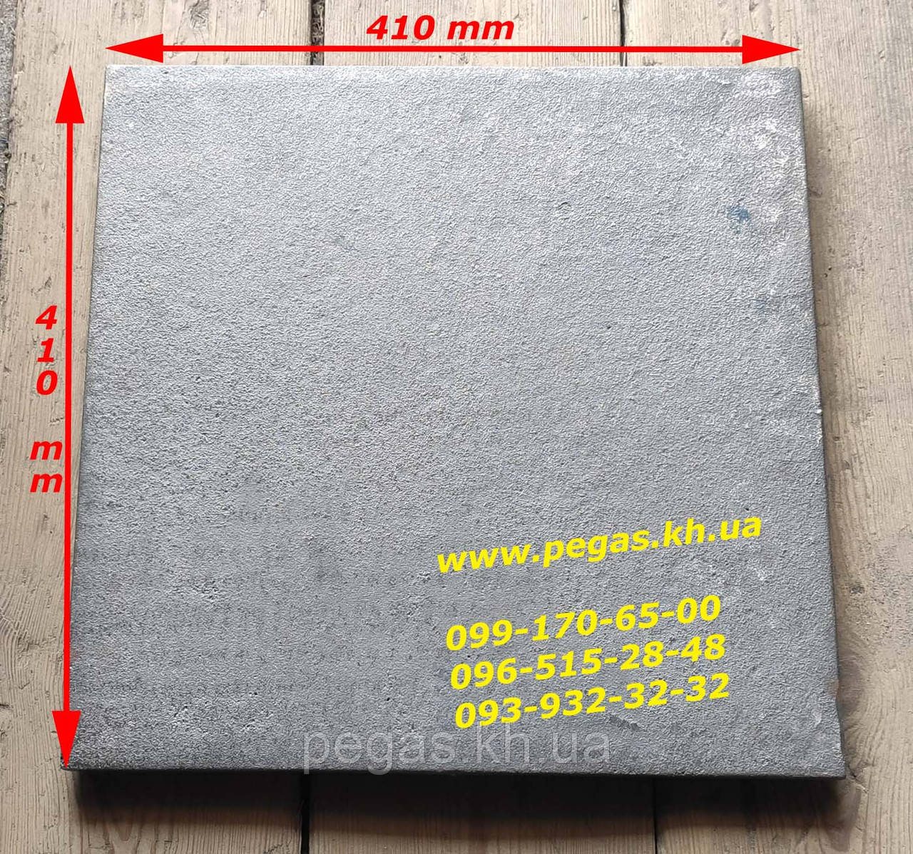 Плита чавунна 410х410 для печі, барбекю, мангал чавунне литво, фото 1