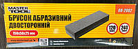 MasterTool Брусок абразивный двусторонний 150*50*25 мм, зерно 120/240, Арт.: 08-2002