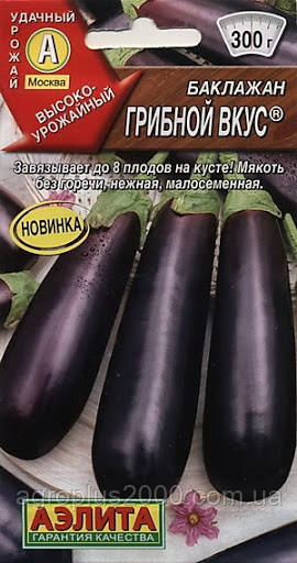 Насіння Баклажан Грибний Смак 0,3 грама Аеліта