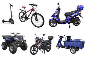 Мотоцикли, скутери, велосипеди та електросамокати