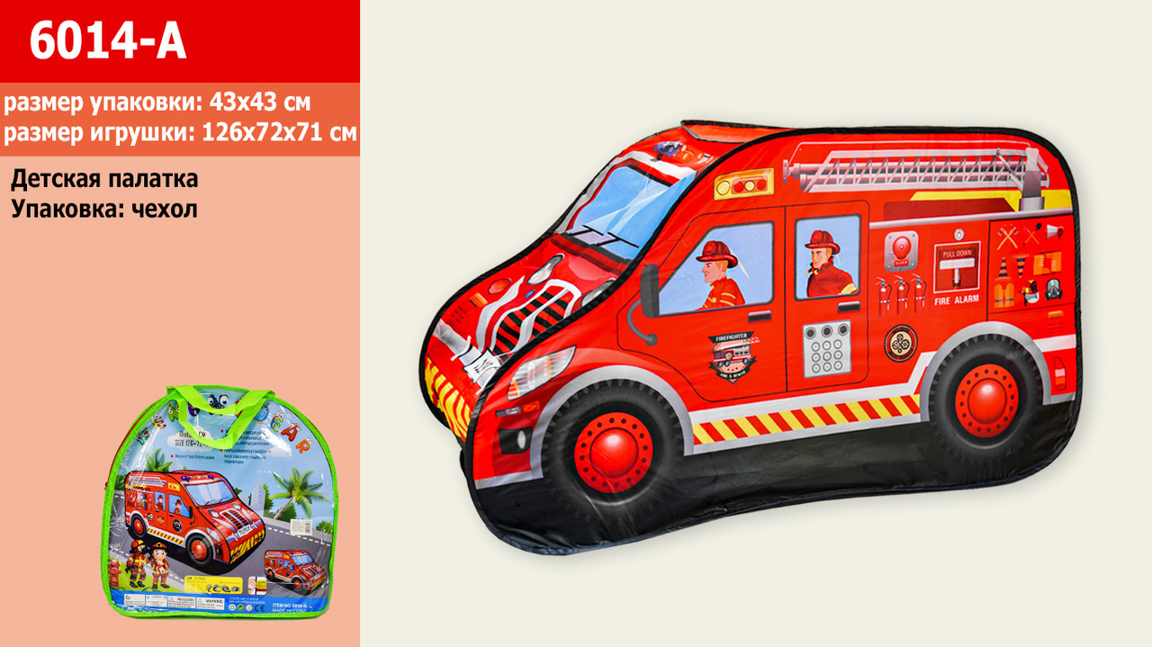 Намет дитячий ігровий "Пожежна машина" 6014-A, у сумці 43*43 см., фото 1