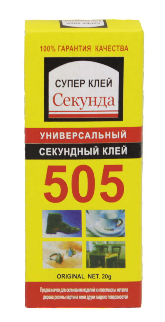 Суперклей 505 універсальний