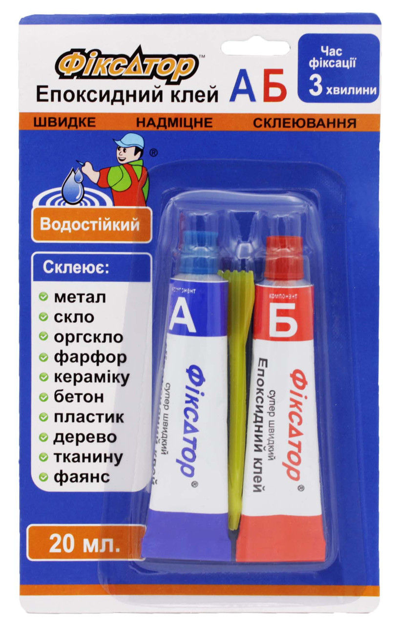 Епоксидний клей Фіксатор АБ - 2x10г., фото 1