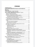 Учайкина, Шамшевой Інфекційні хвороби у дітей. Підручник 2021 рік, фото 4