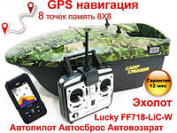 Carp Cruiser boat СF7-CWL-GPS Навигация Автопилот цветной эхолот карповый кораблик для завоза прикормки