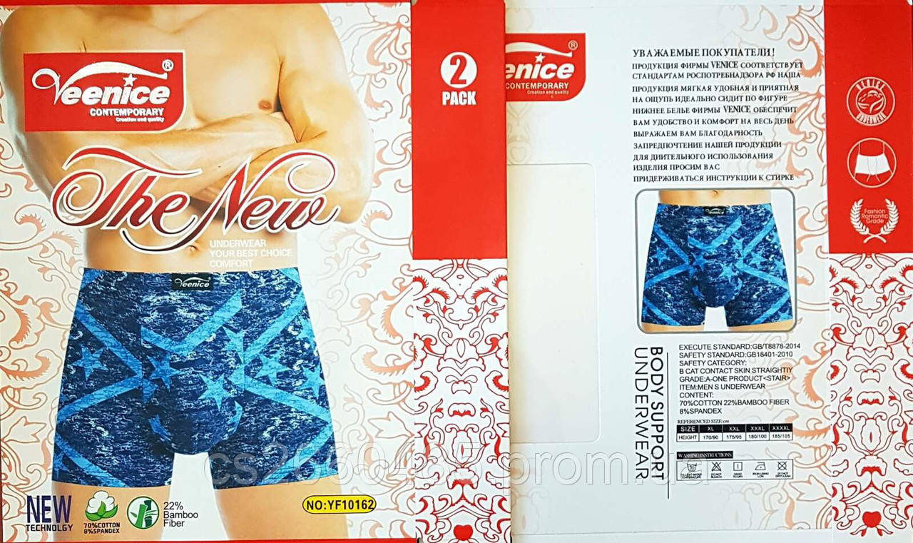 Мужские трусы боксеры Veenice (ХL) ,хлопок +бамбук