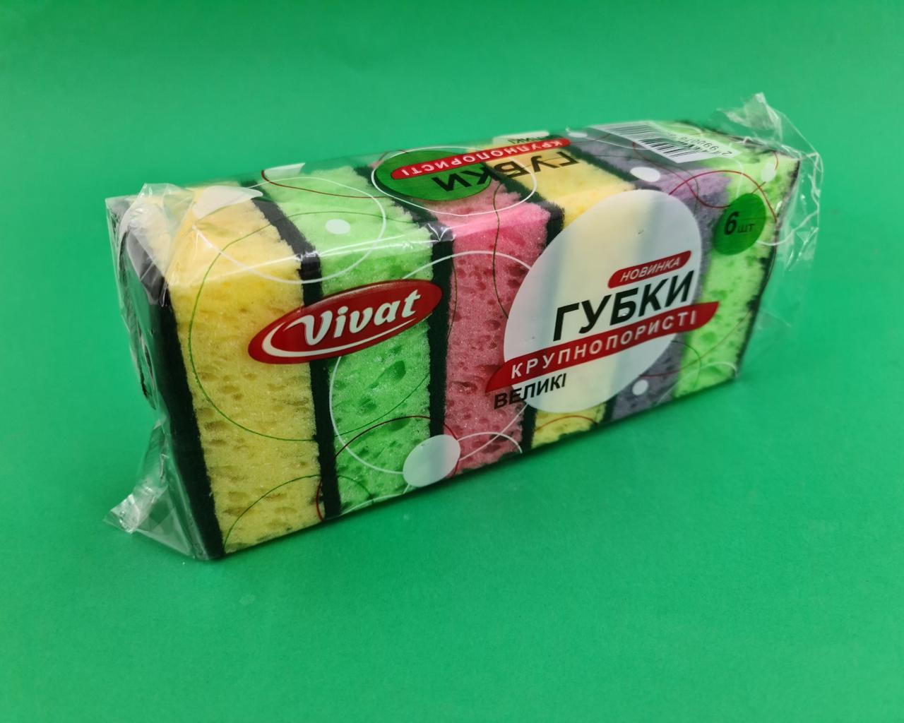 Мочалка для миття посуду 6шт Харків ( Максі) крупнопористая (1 пачка), фото 1