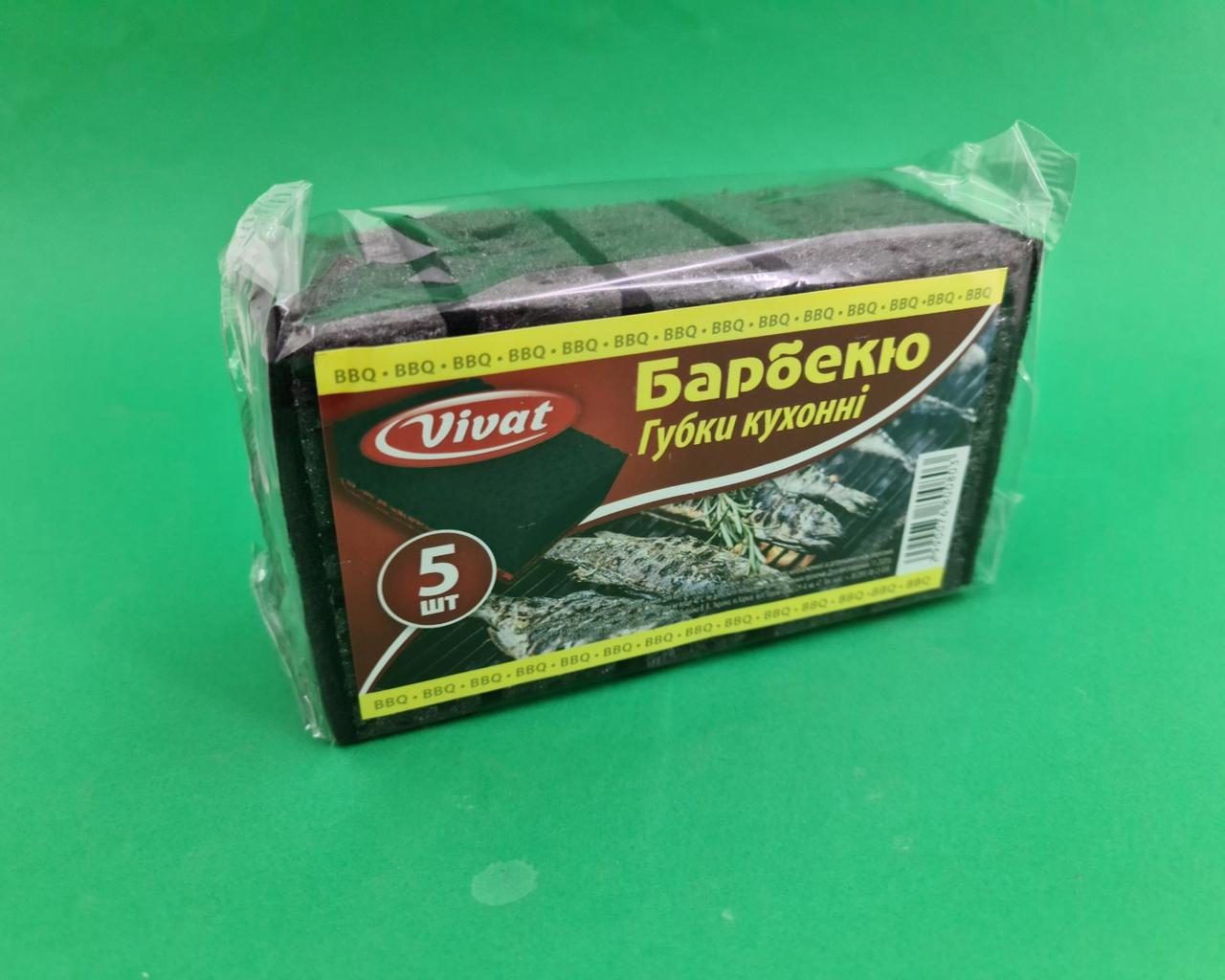 Мочалка для миття посуду 5 шт. Харків ( Максі) БАРБЕКЮ (1 пачка), фото 1