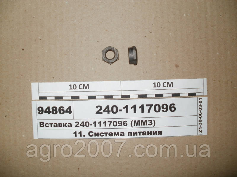 Вставка (пр-во ММЗ) 240-1117096, фото 1