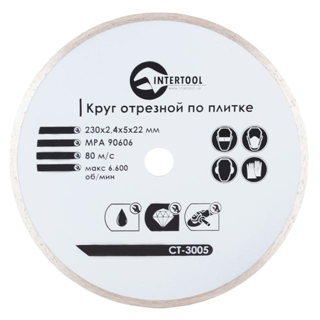 Диск відрізний алмазний з суцільною кромкою INTERTOOL CT-3005 mg